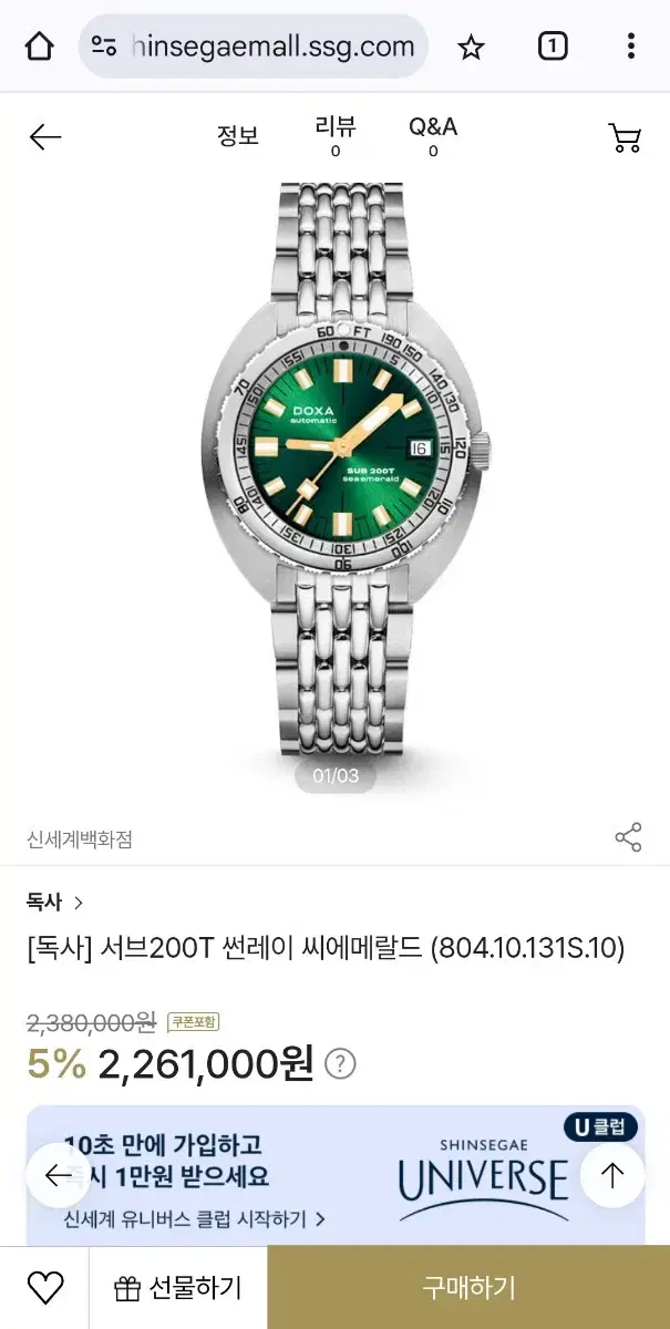 (새상품급)독사 doxa sub200t 씨에메랄드